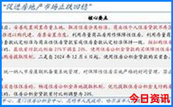 中国物价最低的地方